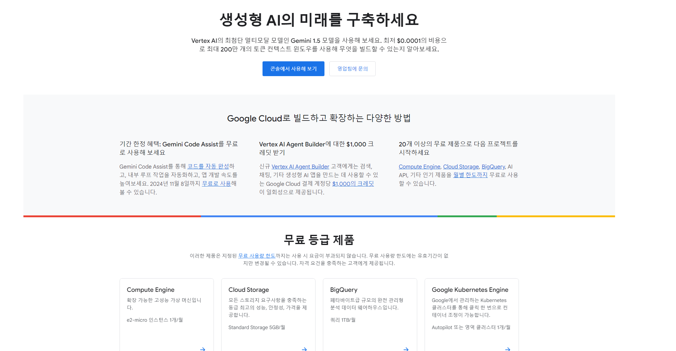 google_cloud1